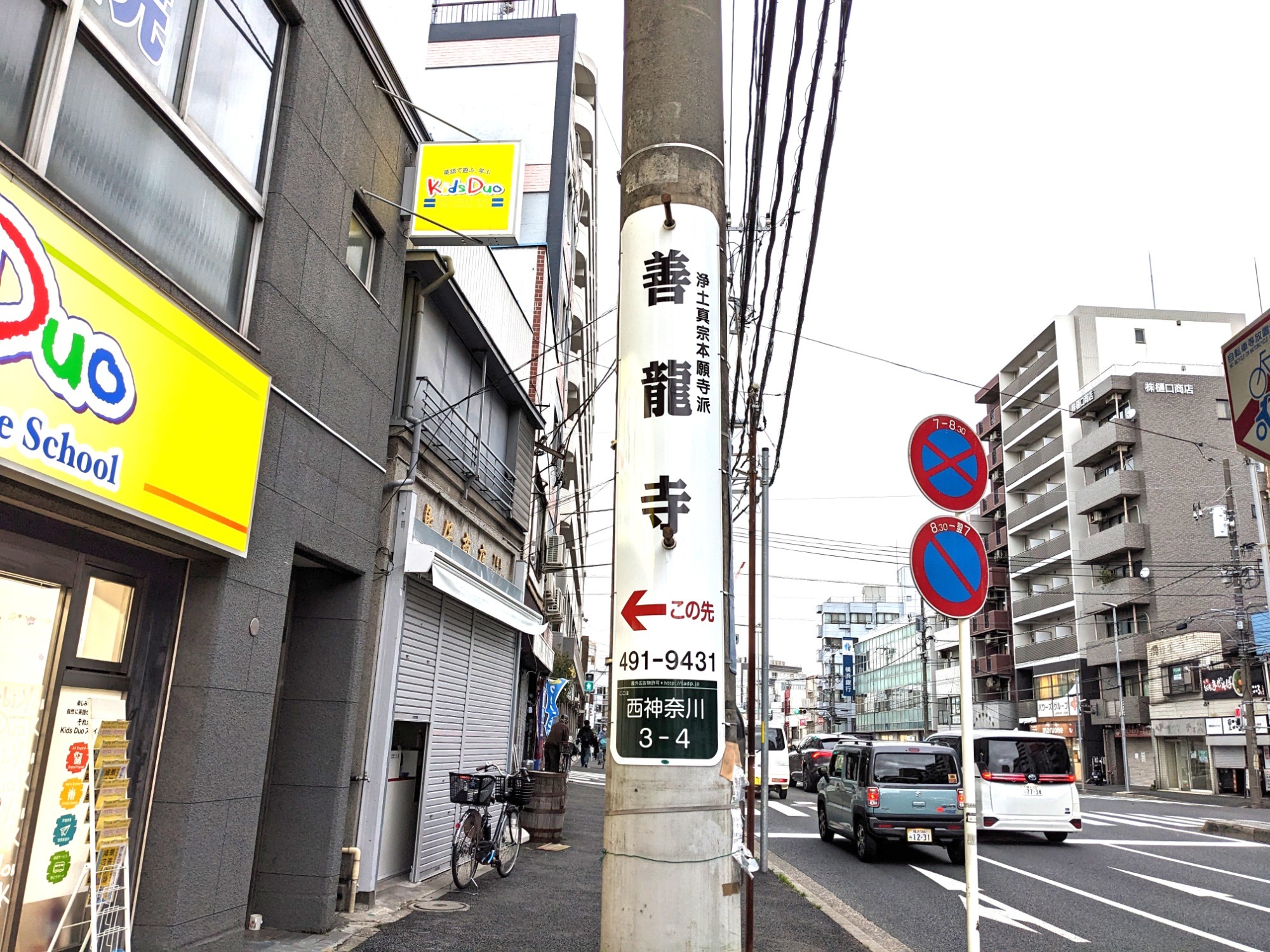 お車でお越しの方へ