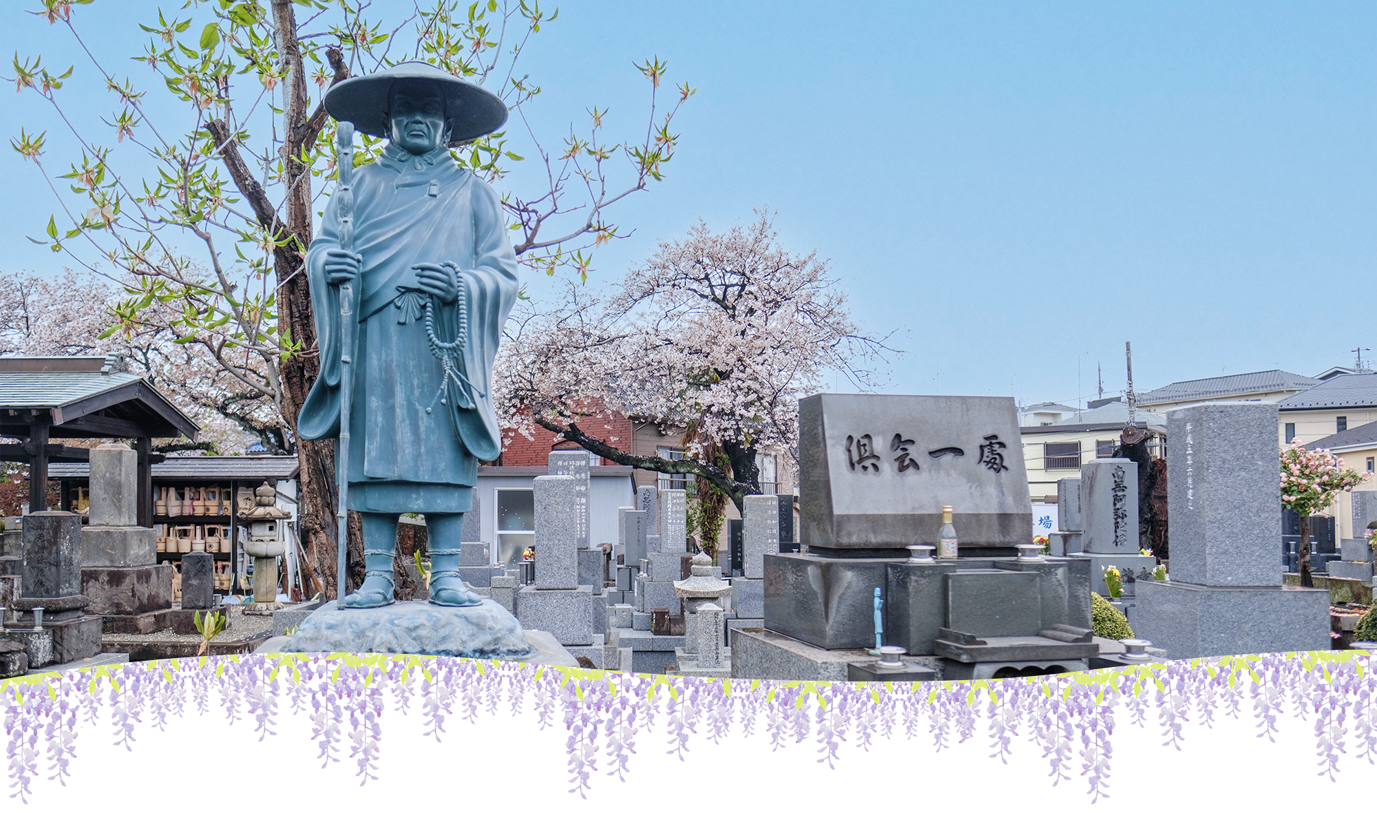 浄土真宗本願寺派　宿縁山 善龍寺