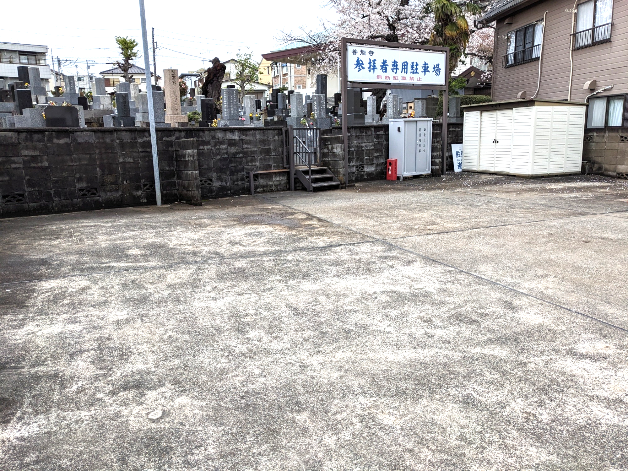 駐車場はありますか？